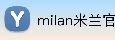 milan米兰官网入口 Logo